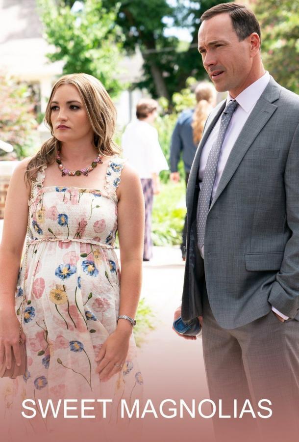 Милые магнолии Милые магнолии