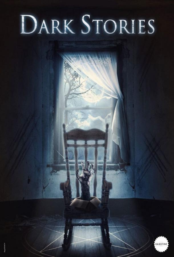 Темные Истории Темные Истории