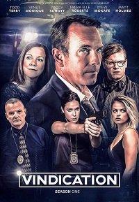 Оправдание Оправдание