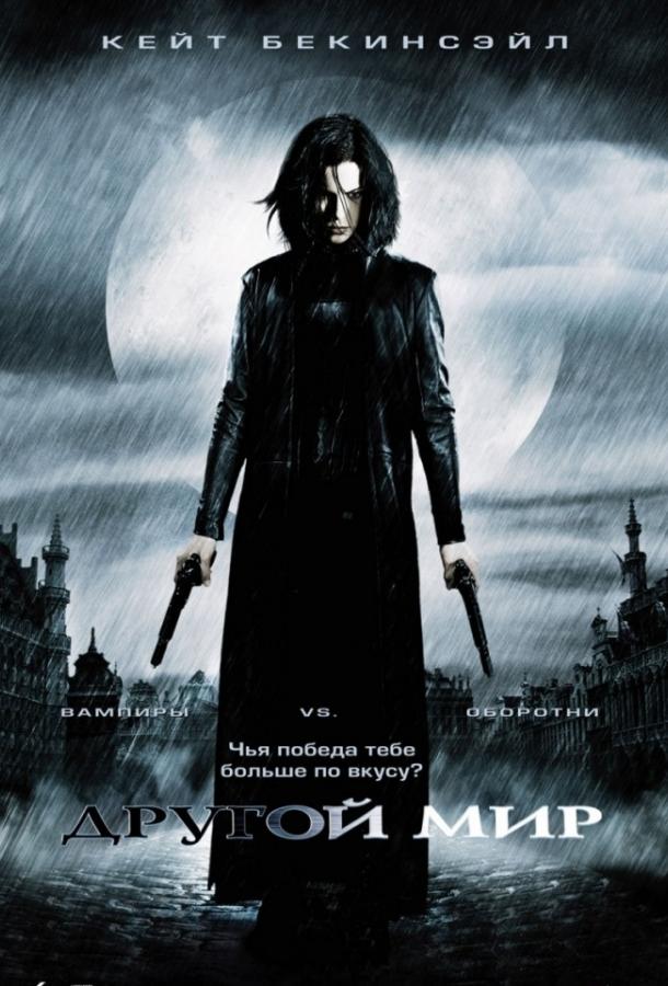 Другой мир Другой мир