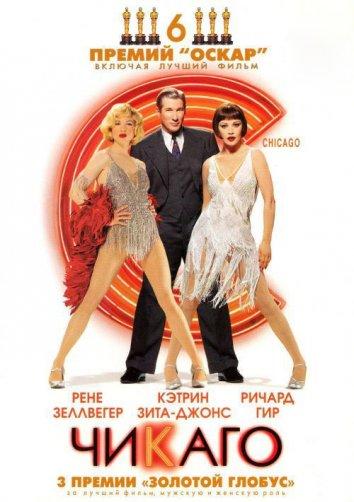 Чикаго Чикаго