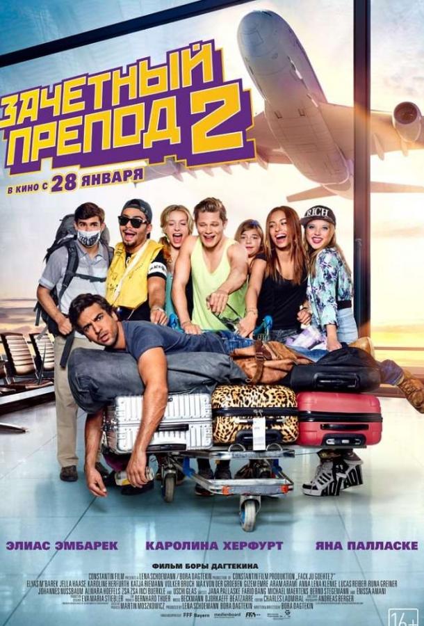 Зачётный препод 2 Зачётный препод 2