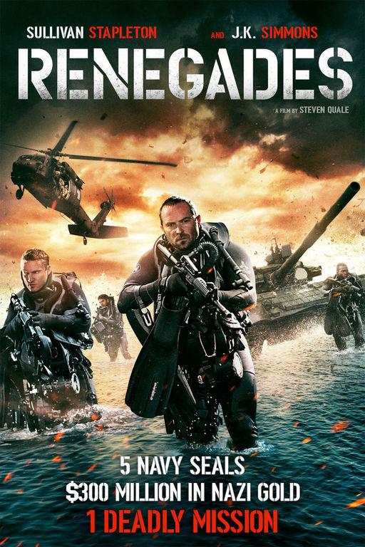 Безбашенные Безбашенные