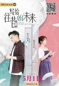 Письмо из прошлого Письмо из прошлого