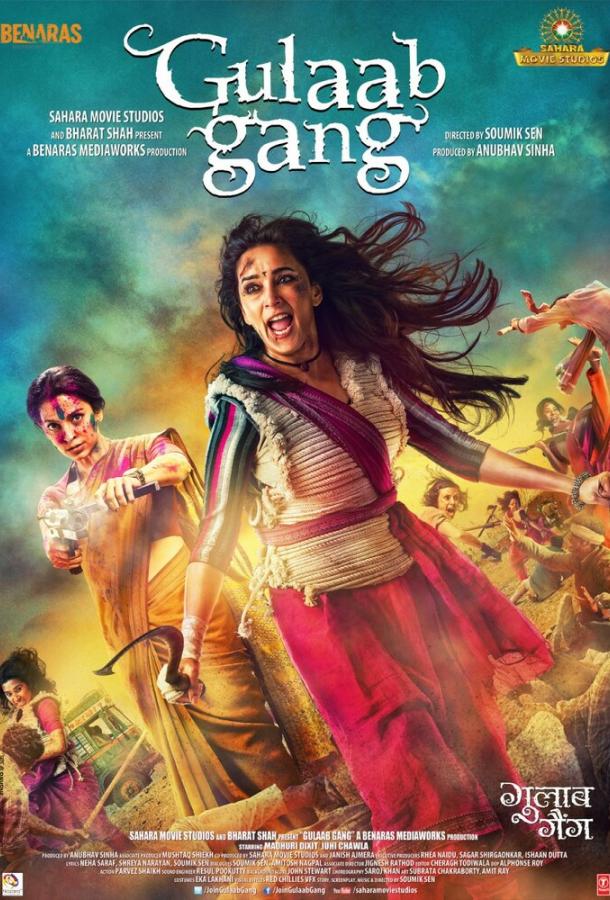 Розовое братство Розовое братство