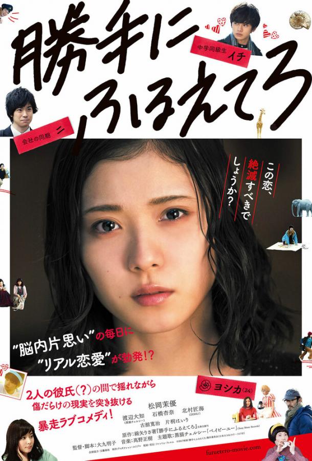 Дрожи, сколько хочешь Дрожи, сколько хочешь