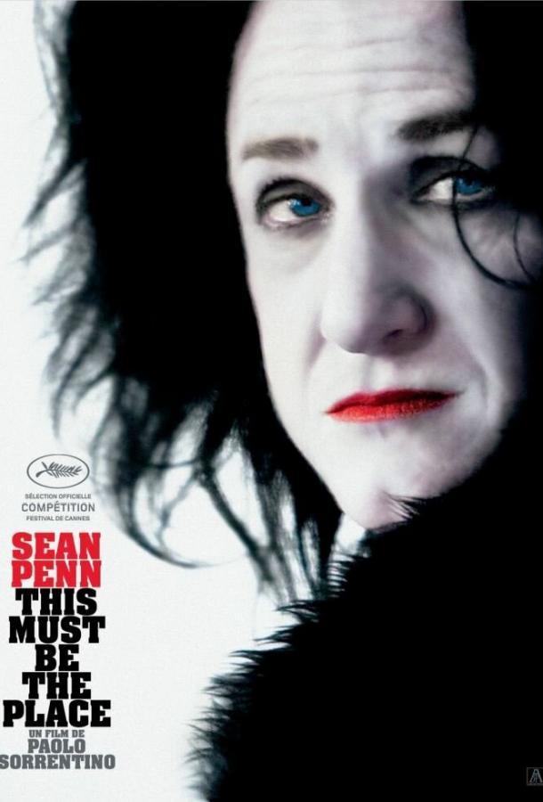 Где бы ты ни был Где бы ты ни был