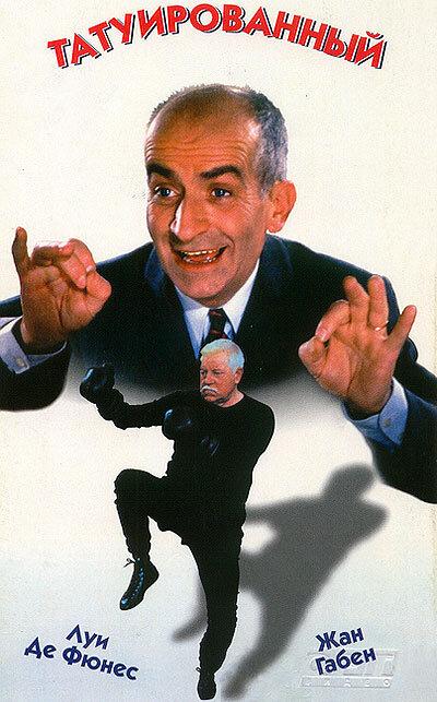 Татуированный Татуированный