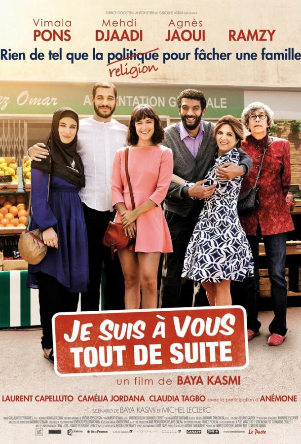 Я весь твой Я весь твой