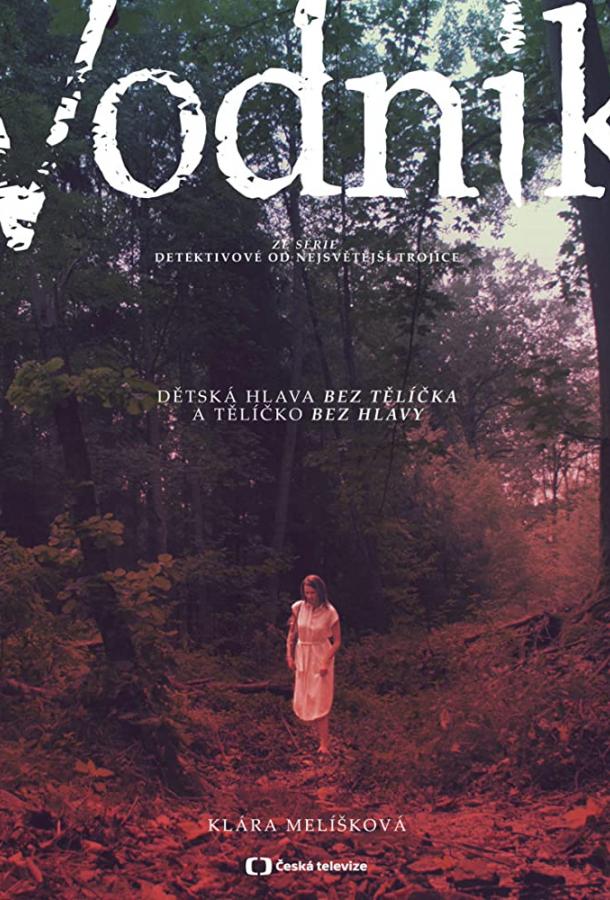 Лодочник Лодочник