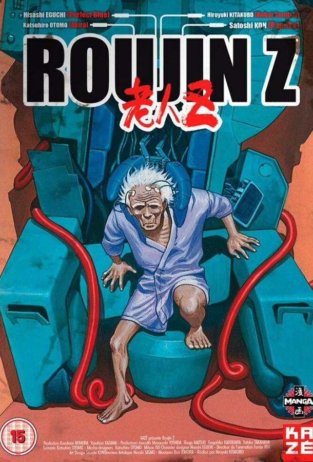 Старик Зет Старик Зет