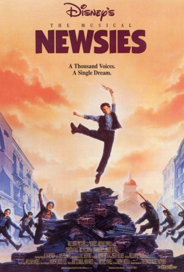 Продавцы новостей Продавцы новостей