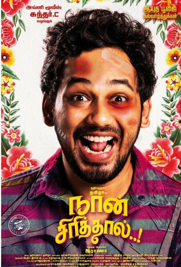 Смех без причины Смех без причины