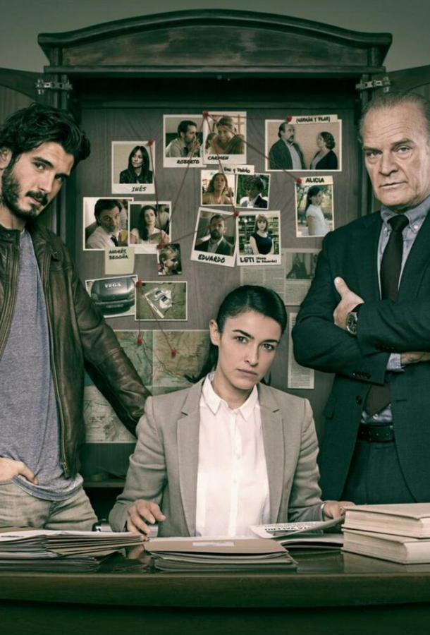 Под подозрением Под подозрением