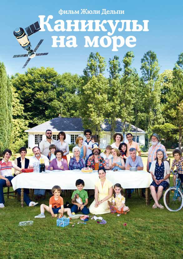 Каникулы на море Каникулы на море