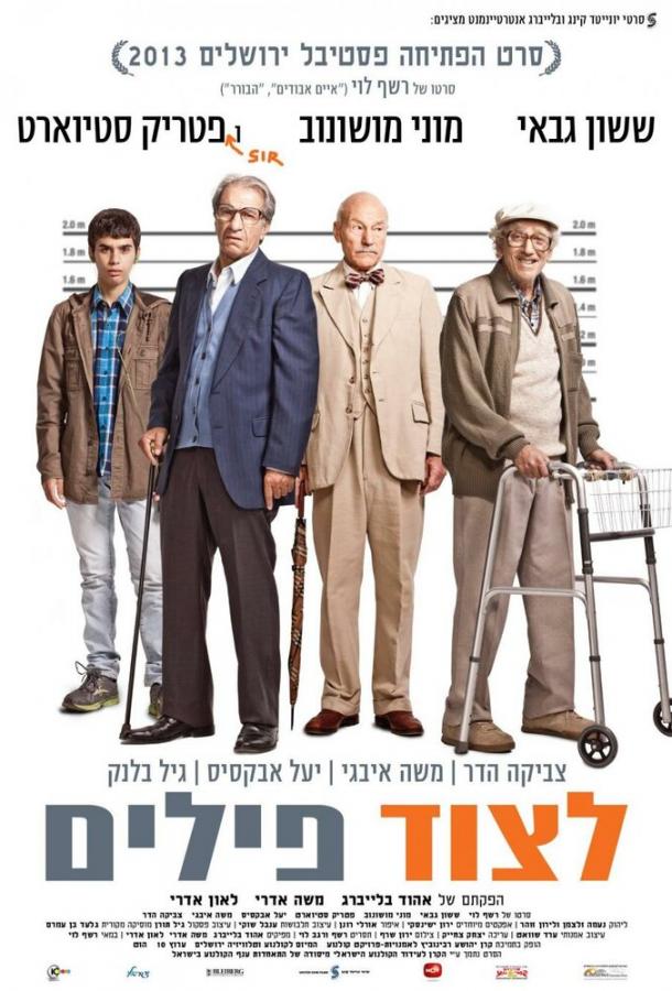 Охота на слонов Охота на слонов