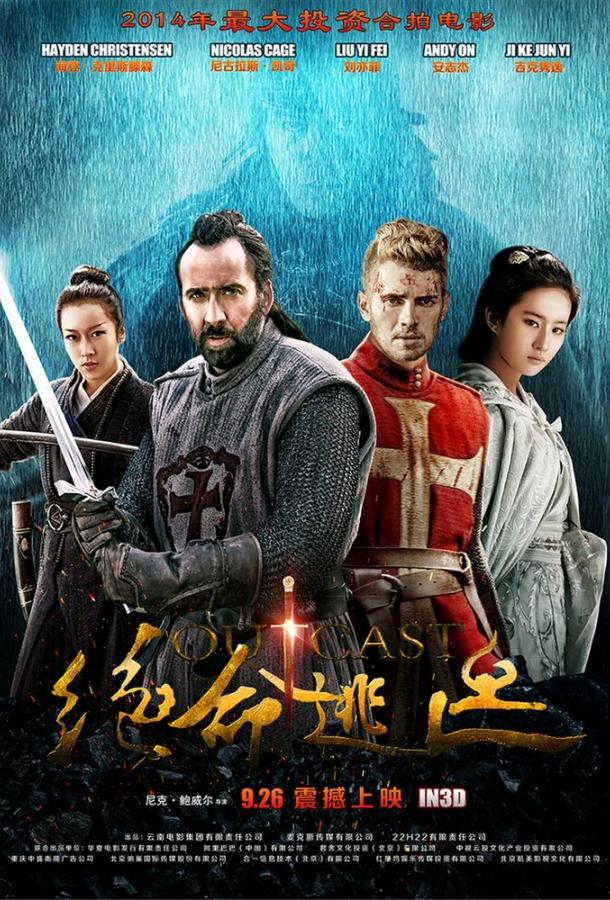 В изгнании В изгнании