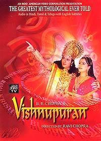 Вишну Пурана Вишну Пурана