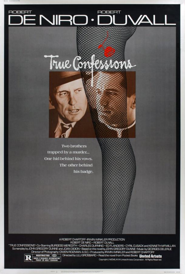 Тайны исповеди Тайны исповеди