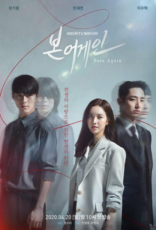 Рождённые вновь Рождённые вновь