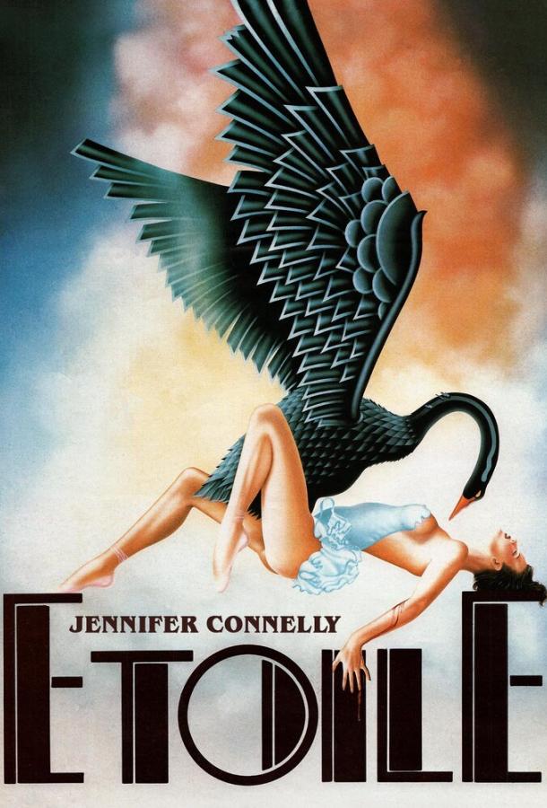 Звезда Звезда