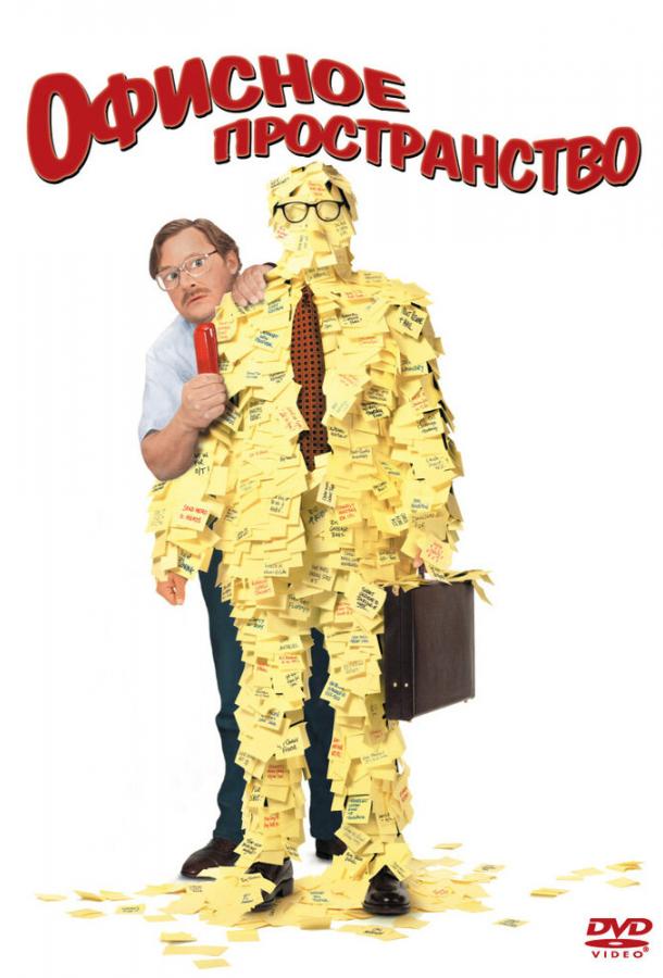 Офисное пространство Офисное пространство