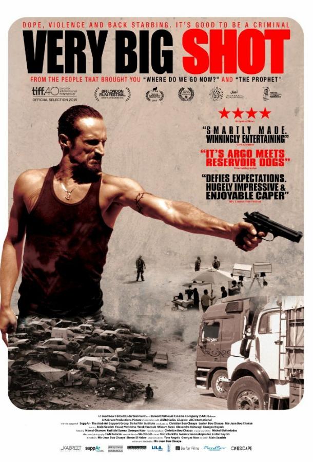 Очень большая шишка Очень большая шишка