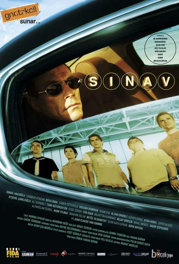 Экзамен Экзамен