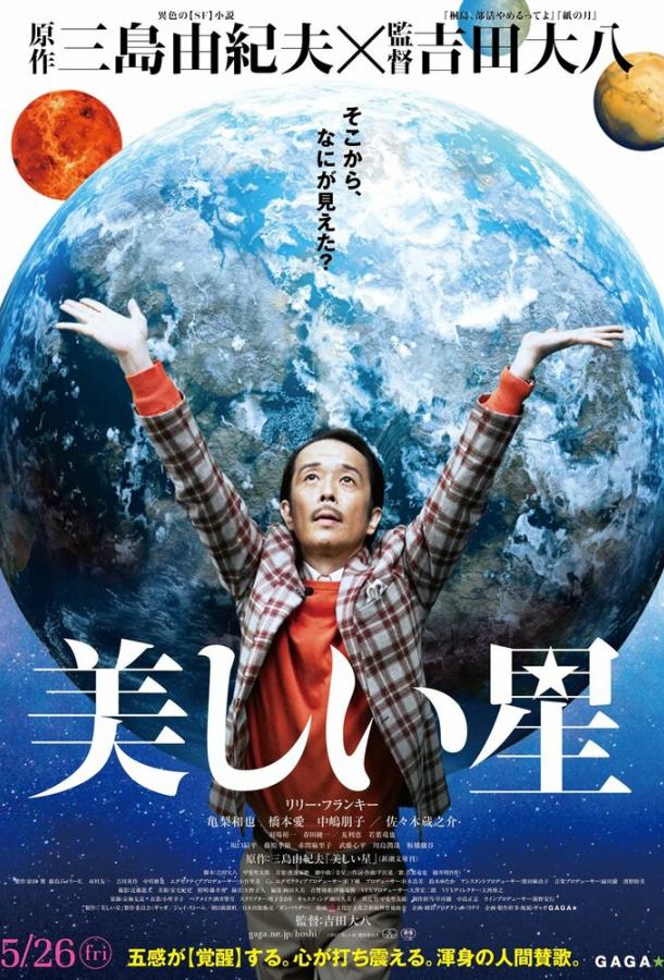 Прекрасная звезда Прекрасная звезда