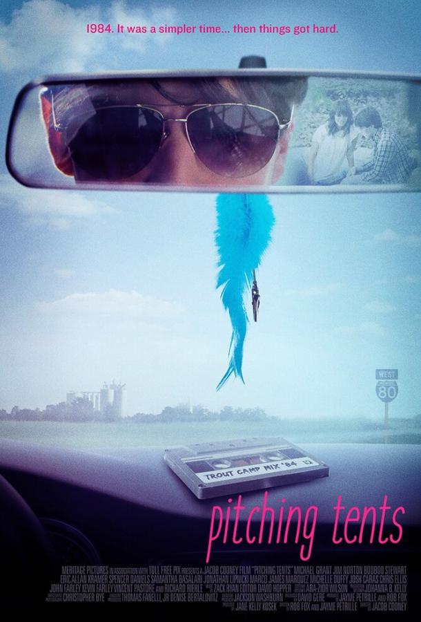 Разбивая палатки Разбивая палатки