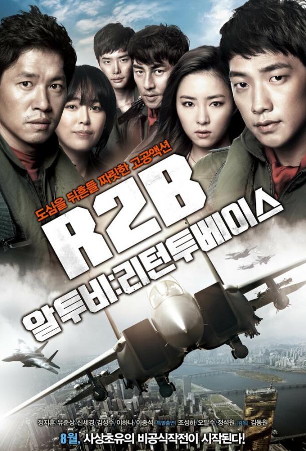 Взвейся в небо Взвейся в небо