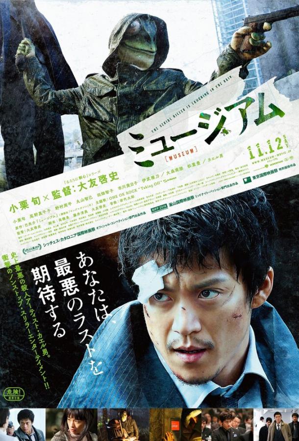 Музей Музей