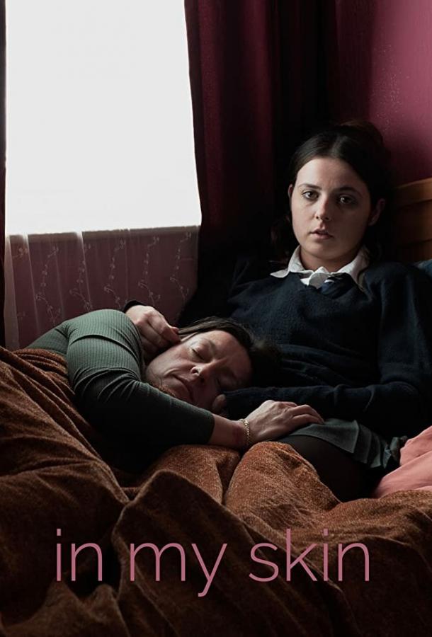 На моём месте На моём месте