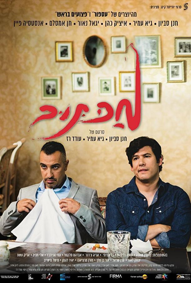 Мактуб Мактуб