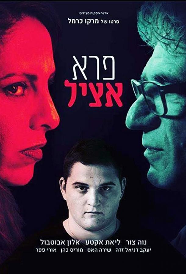 Благородный дикарь Благородный дикарь