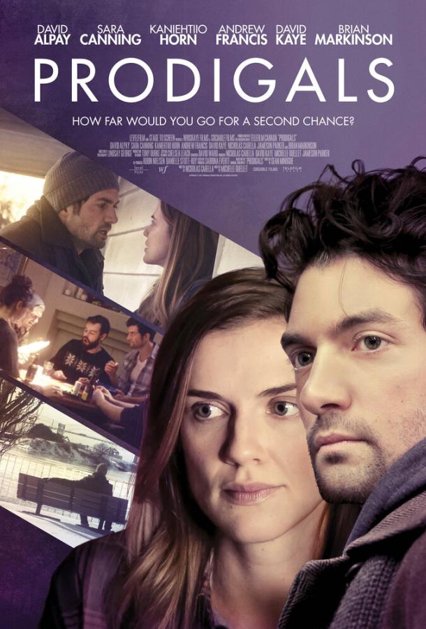 Блудники Блудники