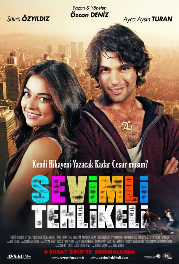 Милая и опасная Милая и опасная