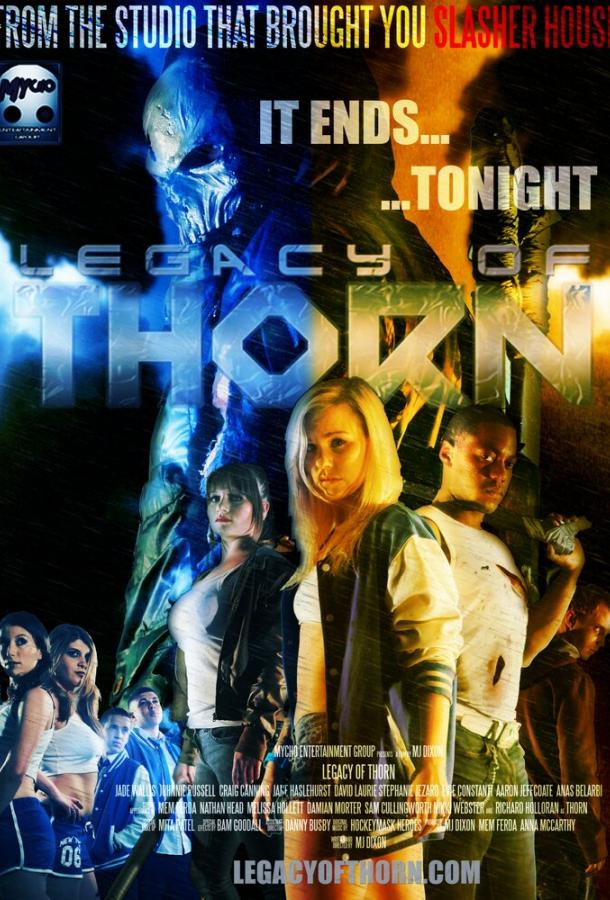 Наследие Торна Наследие Торна