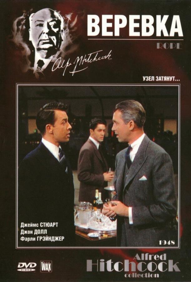 Веревка Веревка