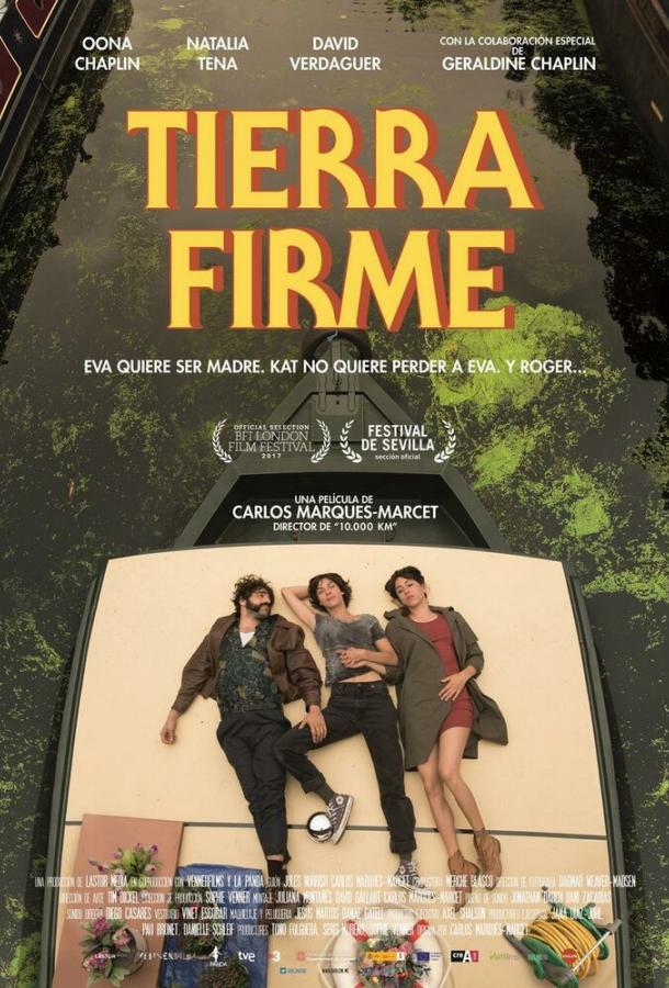 Земля под ногами Земля под ногами