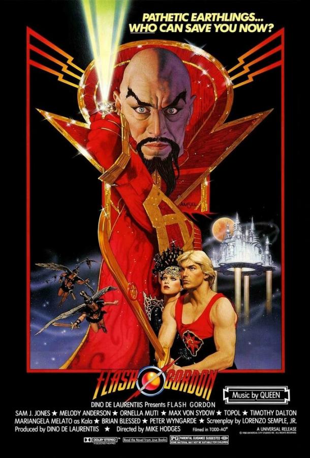 Флэш Гордон Флэш Гордон