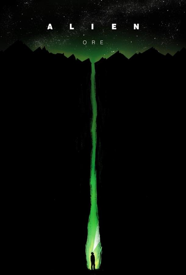 Чужой: Руда Чужой: Руда