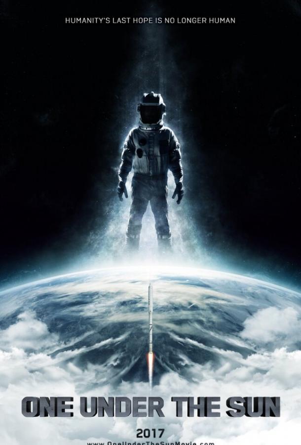 Едины под Солнцем Едины под Солнцем