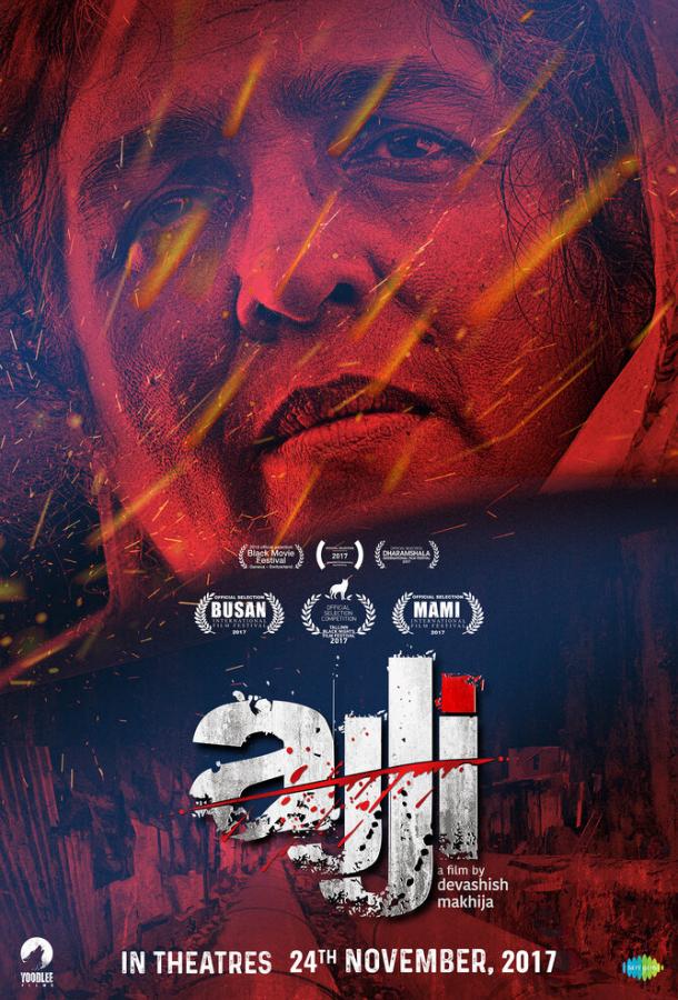 Бабушка Бабушка