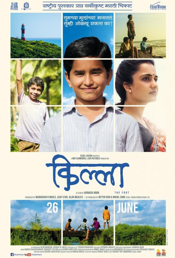 Килла Килла