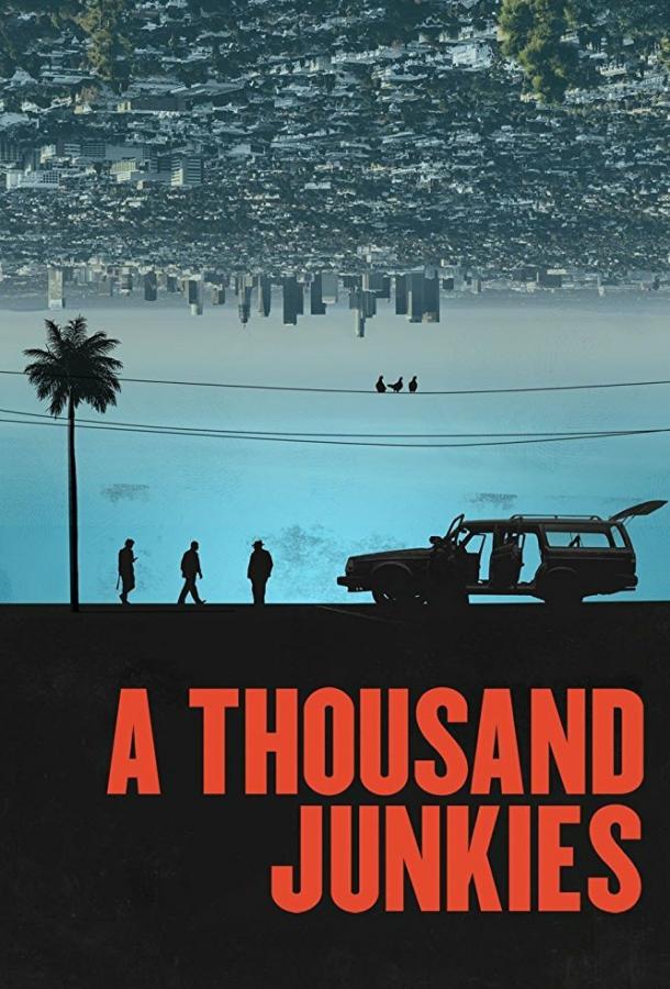 Тысяча торчков Тысяча торчков