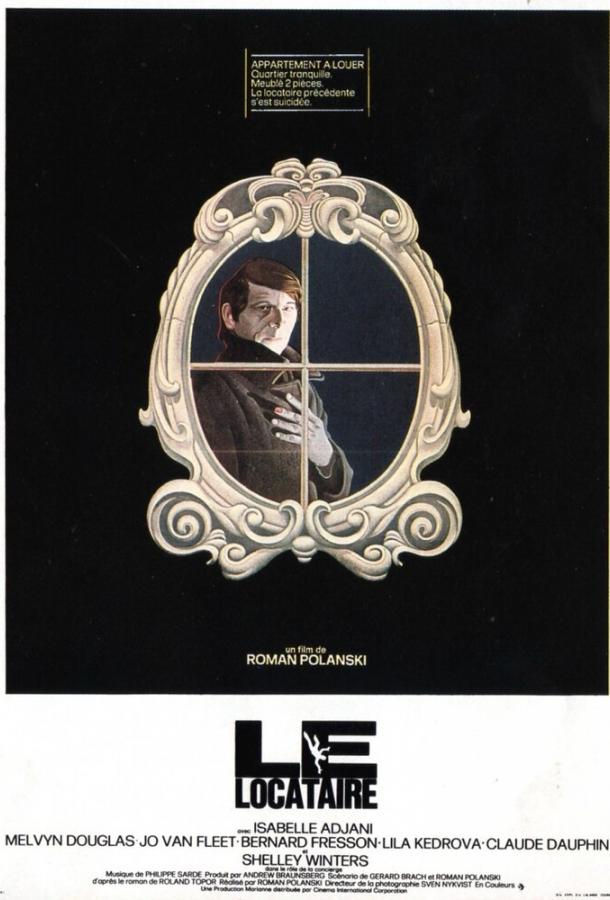 Жилец Жилец