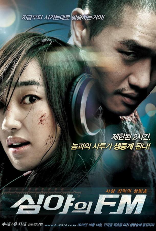 Полночь FM Полночь FM