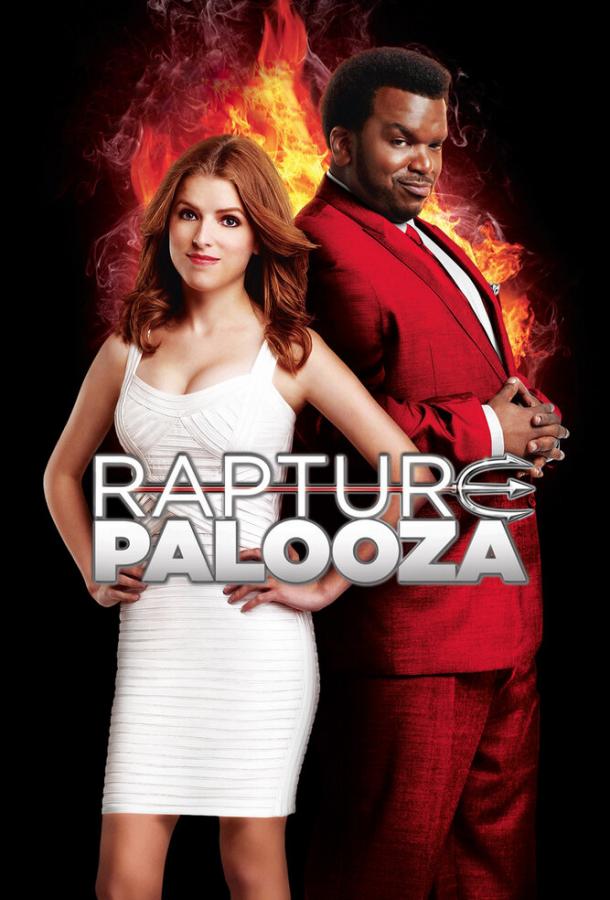 Восторг Палуза Восторг Палуза