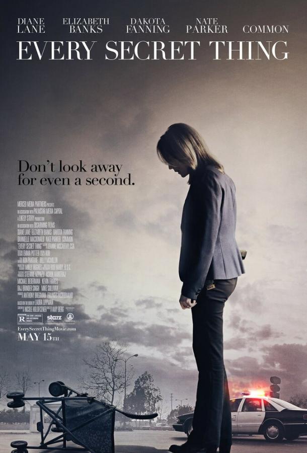 Каждая секретная вещь Каждая секретная вещь